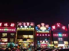 -珍宝蟹舫·巴城味道(巴城总店)
