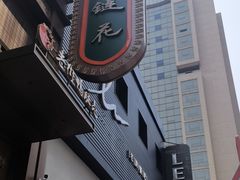 -金链花·泰国餐厅(国贸店)