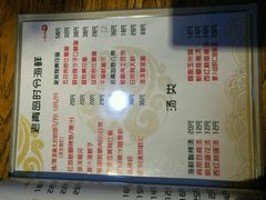 菜单-琴早英子菜馆(古田路店)