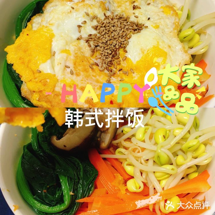 一看就会的韩式拌饭[加油]