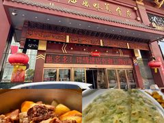 -老爷庙风味美食府(魏都大道店)