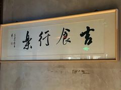-日上三甘(三里屯店)