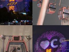 -星城之眼摩天轮