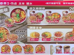 -盛香亭热卤(欢乐港湾店)