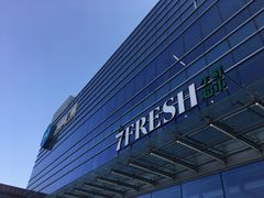 -7fresh七鲜(大族广场店)