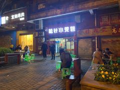 门面-舒小笼松针小笼包