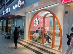 -CoCo都可(十全东店)