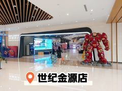 -北京英嘉国际影城(金源CINITY店)