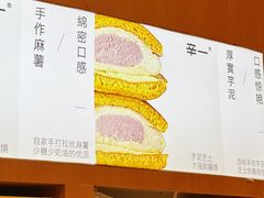 -辛一·铜锣烧(大宁久光店)