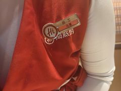 -海底捞火锅(八佰伴店)