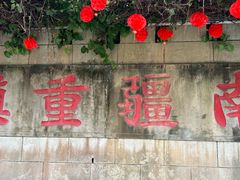 -友谊关景区