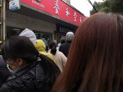 -养和堂(张江店)