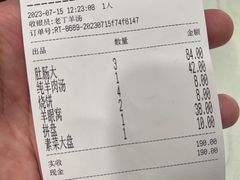 -清真喜兰老丁羊汤特色小吃