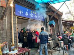 门面-老李家杂肝汤(回民街店)