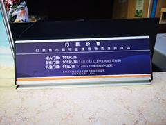 -天山海世界