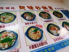 -春艳砂锅居(新玛特店)