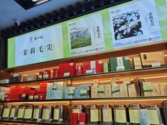 -张一元(总店)