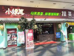 -小娘惹厨房Little Nyonya(狮城有约上榜店)