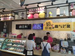 -御品轩(边家村店)