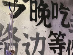 -路边羊烧烤酒场(宝带路店)