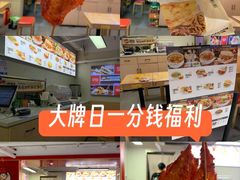 -漠漠家·凉皮·中式汉堡(中山公园店)