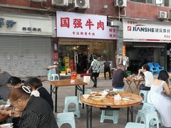 -国强牛肉(洋河总店)