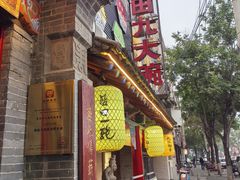 -蓝田九大碗民俗食府(蓝田店)