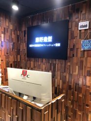 -藤野造型