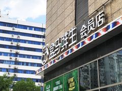 -盒马鲜生(大成店)