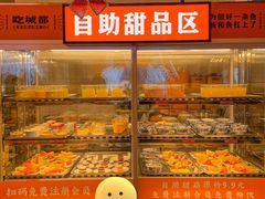 -吃城都·鱼蛙火锅(西玉龙街店)