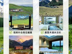 -赛里木湖风景名胜区