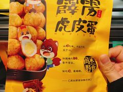 -盒马鲜生(红莲店)
