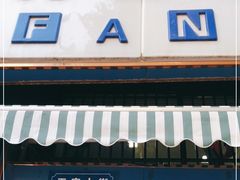 门面-芳婆糕团店(王府大街店)