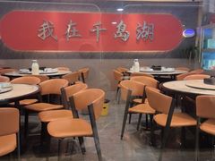 -水边人家·鱼宴餐厅·淳鱼馆(千岛湖店)