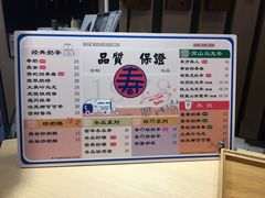 -寿奶茶·鲜奶与茶(合生汇购物中心店)