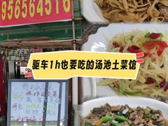 -百味园土菜馆(迎宾东路店)