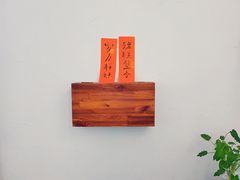-幸会吉市(丰泽店)