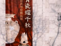 -嘉定博物馆