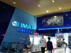 -农垦博纳国际影城(津奥广场IMAX店)
