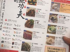 菜单-鼎泰丰(新港中心店)