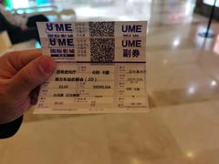 -UME影城(南通中南CBD店)