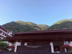 -三清山希尔顿度假酒店