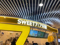 门面-7分甜(武林银泰店)