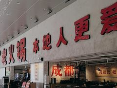 -冯校长老火锅(深圳总店)