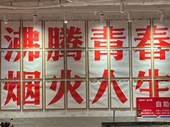 -冯校长老火锅(中联广场店)