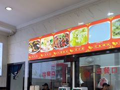 -张明富面皮店(东大街店)