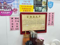 -麦文记面家(佐敦店)