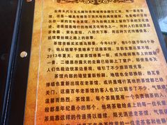 -百年老茶馆
