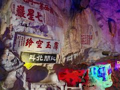 -星湖旅游景区七星岩