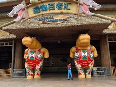 -郑州银基国际旅游度假区